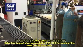 S&A dual temp & dual pump chiller CW-6100 for cooling fiber laser cutting machine