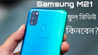 Samsung Galaxy M21 Full Review In Bangla My Honest Opinion Samsung Galaxy M21 Price In Bangladesh Youtube