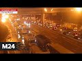 Крупная авария произошла на МКАД - Москва 24