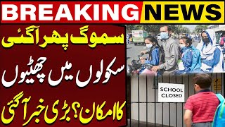 Worst Smog Situation In Punjab Schools Likely To Closed Again ?? Breaking News