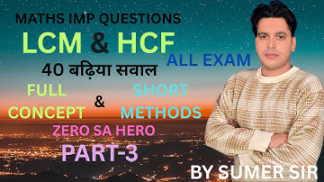 LCM AND HCF#COMPLETE CLASS#PART-3#SSC MTS RAILWAY ALL EXAM #BY-SUMER-SIR 