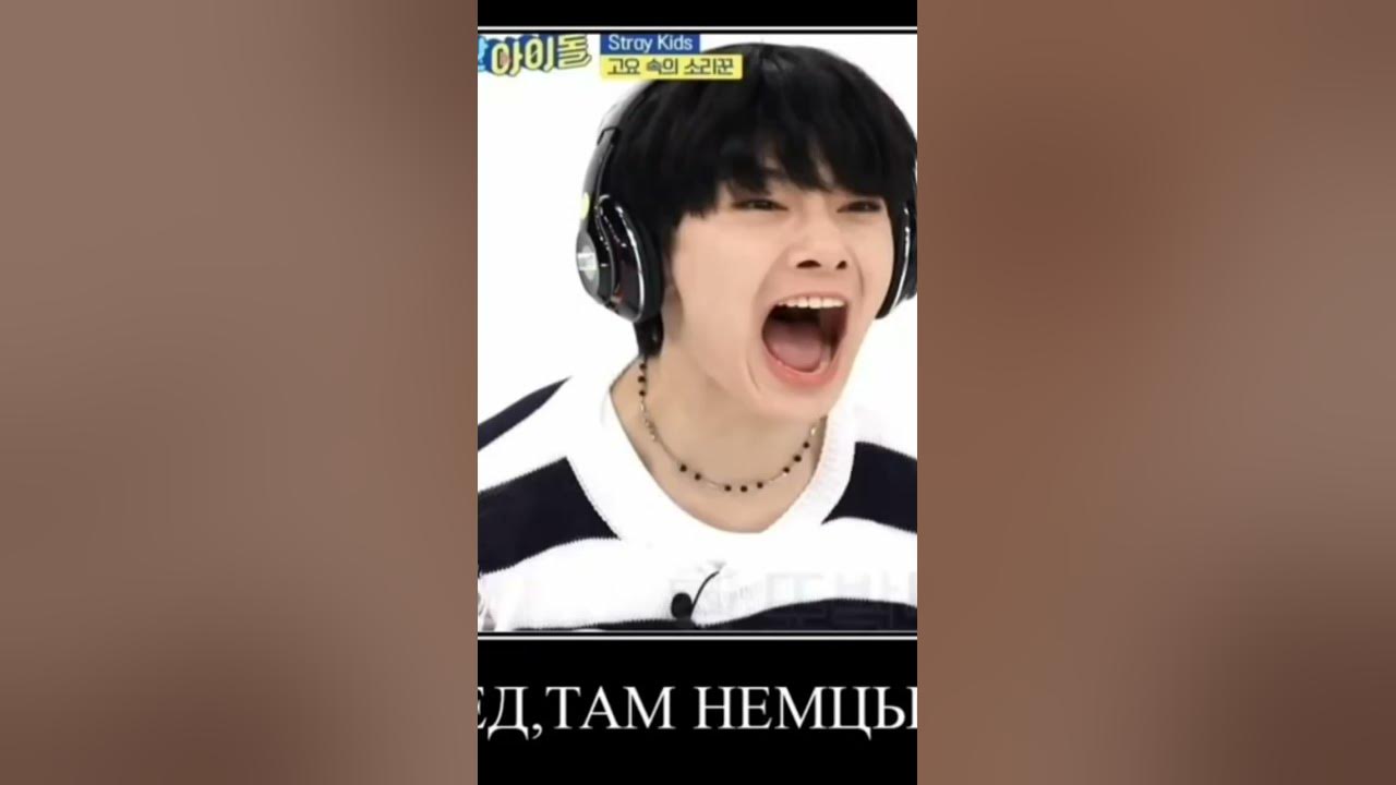 Хаэаэаха #skz #скз #чонин #банчанлучшиймужчинавмире - YouTube