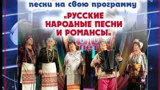 Концерт клуба &quot;Гавань&quot; 28 января 2022 &quot;Русские народные песни и романсы&quot;