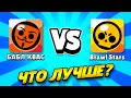 БАБЛ КВАС ПРОТИВ БРАВЛ СТАРС. ЧТО ЛУЧШЕ?