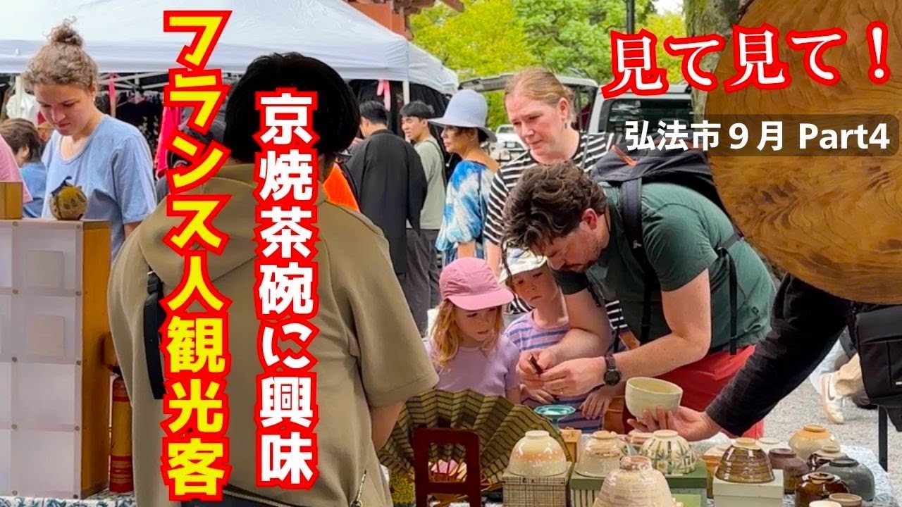 爆買する外国人観光客に人気の京都のアンティーク＆ヴィンテージマーケットでは着物、羽織、日本刀が売れ筋でした Kobo-Ichi Antique & Vintage Market