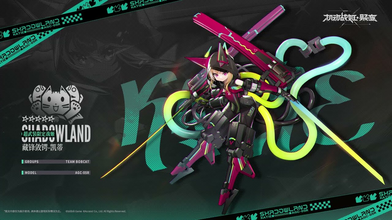 Artery Gear Fusion : New AG - Shadowland Animation