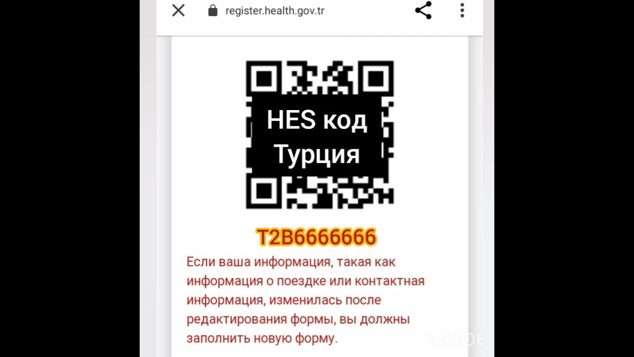 Какой код в турции. Какой код в турции