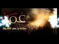 عمر بن الخطاب والشاب القاتل وأبو ذر 