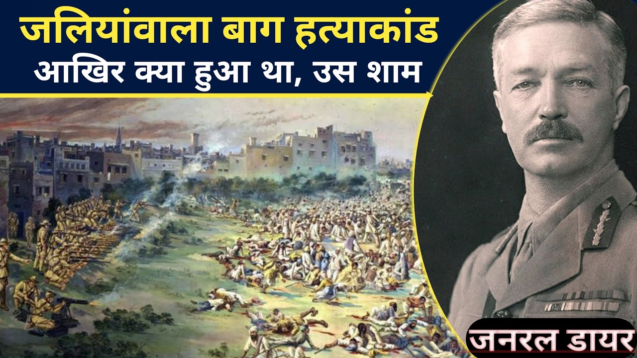 essay on jallianwala bagh in hindi