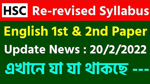HSC Re-revised Syllabus and Marks Distribution 2022 l English 1st & 2nd Paper