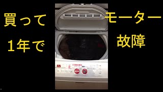 洗濯機が故障した(-_-;)　シャープES-TG5KC