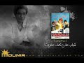 ياحزن ليه ساكن ملامحي 