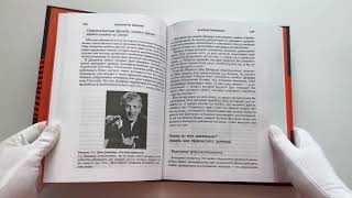 Психология влияния. 7-е расширенное издание