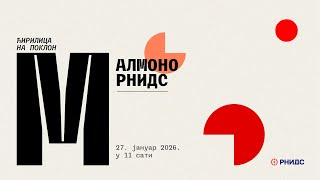 Годишњица .срб домена - представљање фонтова Алмоно РНИДС