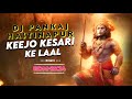 Keejo keshari ke laal  2024 hard bhakti edm remix dj pankaj hastinapur 9519154103