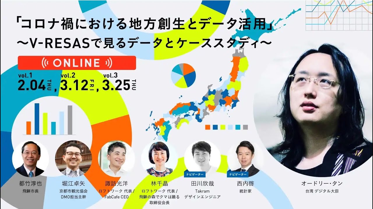 Taiwan Digital Minister Audrey Tang Weighs In On Civic Tech At Fabcafe Data Utilization Event Event Loftwork Inc Taiwan Digital Minister Audrey Tang Weighs In On Civic Tech At Fabcafe Data Utilization Event Event Loftwork Inc