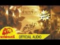 เพลงคาราวานตำนานชีวิต - พงษ์สิทธิ์ คำภีร์ [ OFFICIAL AUDIO ]