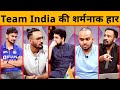 🔴 Ind vs Pak: India की करारी हार, 1-1 Wicket को तरसी टीम India, 10 Wicket से जीता Pakistan