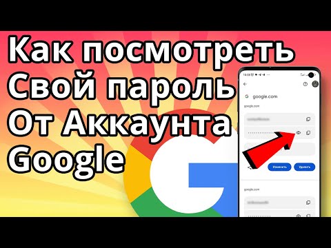 Как посмотреть свой