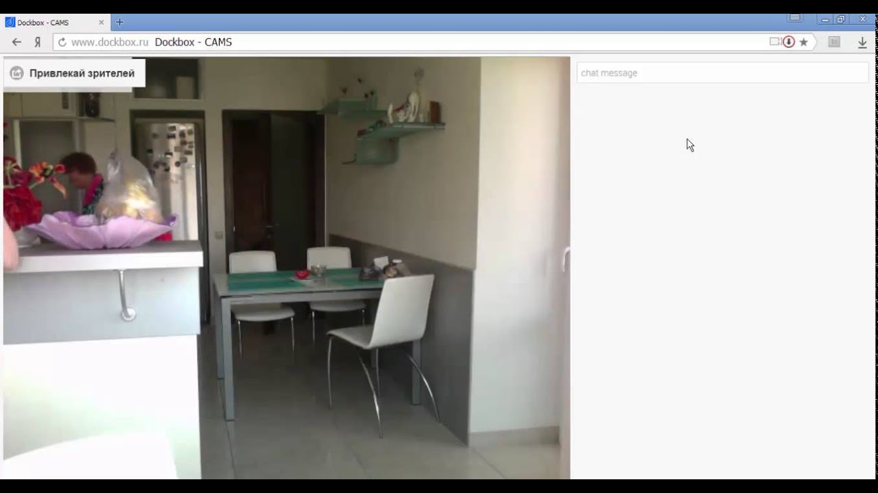DockBox - Наблюдение за своей квартирой