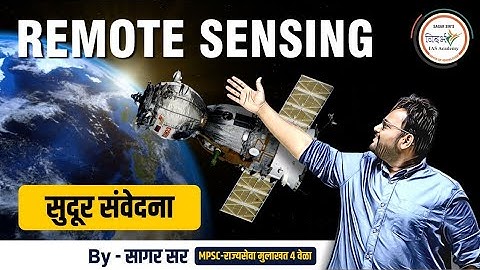Remote sensing/ सुदूर संवेदना  by सागर सर | MPSC- राज्यसेवा मुख्य | MPSC-Technical
