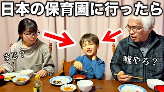 A Day in the life of Japanese family in Japan