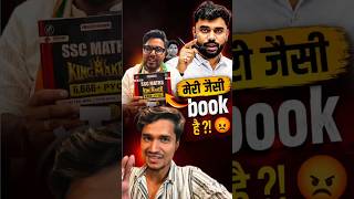 सबसे बड़ा लफड़ा शुरू 😱🔥 Aditya Ranjan sir Exposed Gagan sir's King Maker Book #ssc