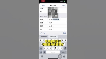 中国大陆的苹果手机如何修改apple id的地区，改苹果美区ID #苹果手机 #appleid