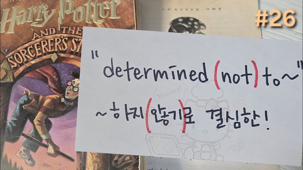 해리포터 원서 읽기 ch.1#26 