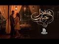 هنفضل حبايب اكسبلور اغاني ترند مصر حالات واتس 