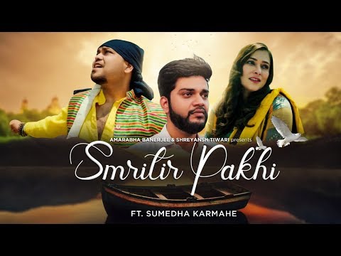 smritir-pakhi-|-sumedha-karmahe-|-amarabha-banerjee-|-bengali-original-song