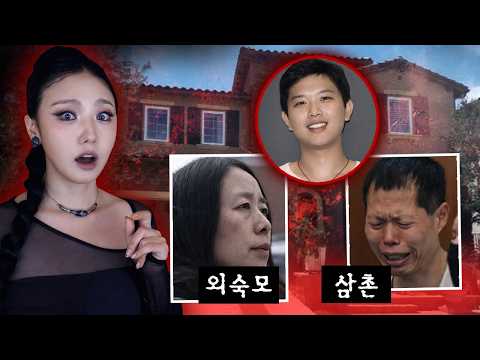 외로운 외숙모 집에 잘생긴 10대 조카가 하숙을 시작, 파멸을 불러온 위험한 동거 (막장보다 더 막장!)