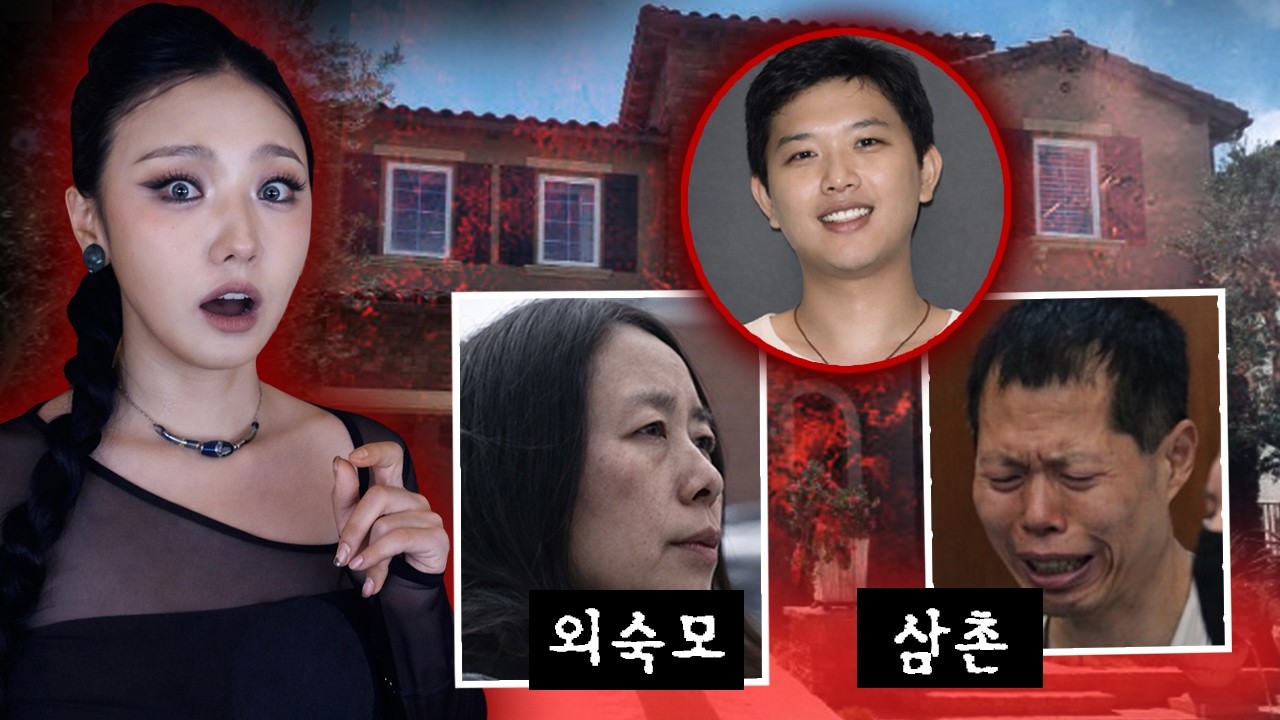 외로운 외숙모 집에 잘생긴 10대 조카가 하숙을 시작, 파멸을 불러온 위험한 동거 (막장보다 더 막장!)