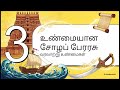 /யவன ராணியும் நிஜ சோழரும்-📱 WhatsApp-ல்👉 9840331057👉 “Venu” என்று மட்டும் அனுப்புங்க