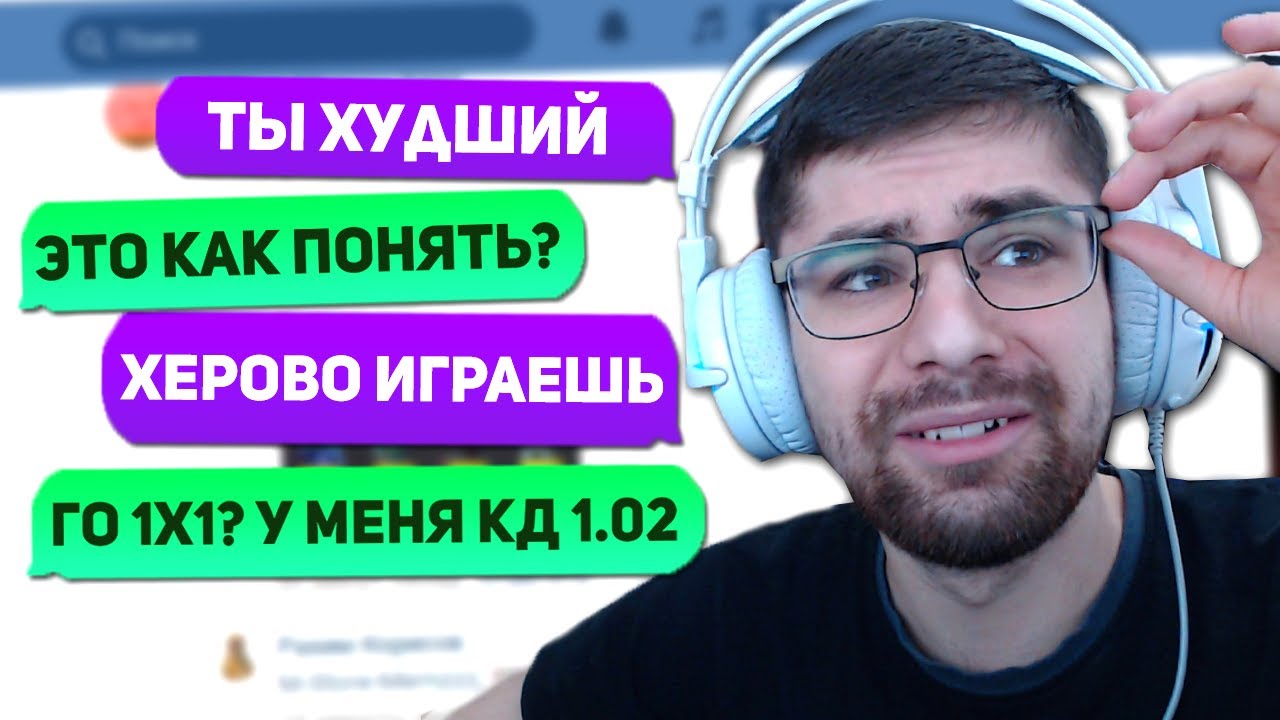ТЫ УМЕЕШЬ СТРОИТЬСЯ? ДИАЛОГИ ФОРТНАЙТЕРОВ ВКОНТАКТЕ