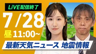 ウェザーニュースの配信のサムネイル画像