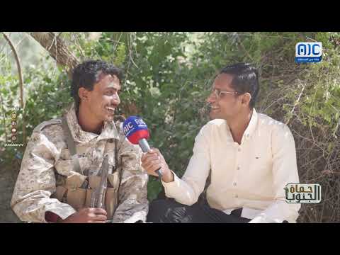 حماة الجنوب | جبهة كرش | الحلقة الثامنة