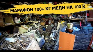 СПАСАЕМ ОТ ПОТОПА СКЛАД!РАЗБОР МЕДИ!СЧЁТЧИКИ-ИНСТРУМЕНТЫ!ДЕНЬГИ ИЗ МУСОРА!ЗАРАБОТАТЬ С ПОМОЕК РОССИИ