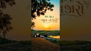 MOST BEAUTIFUL LINE'S   #desi #villagelife #vlog #aarti