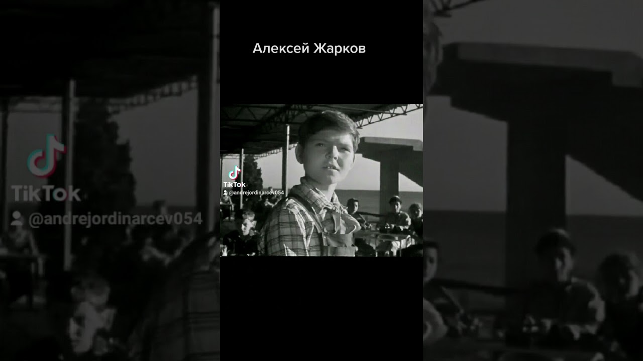 Алексей Жарков Семья Дети Фото