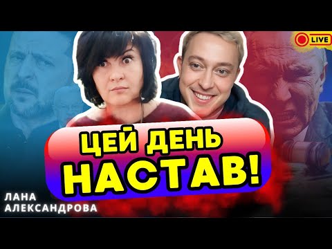 Почалася ДЕПОРТАЦІЯ українців ЛАНА АЛЕКСАНДРОВА та Дмитро КОСТИЛЬОВ