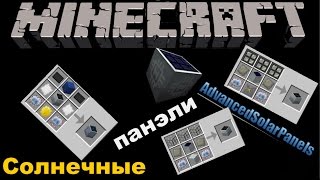 Dms Minecraft-1.7.10|Advanced Solar Panels|