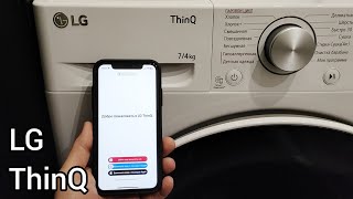 LG ThinQ | Стиральная машина с Wi-Fi