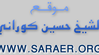 ⁣مراسم اليلة الواحدة والعشرون من محرم 1439 هجرية