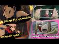 تحشيش جوجوتسو كايسن مدبلج بالمصري الجزء السادس 
