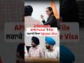 2 Refusals ਤੋਂ ਬਾਅਦ ਮਿਲਿਆ Spouse Visa (APR PORTAL) 🤩 | #studyabroad #studyvisa #canadastudyvisa