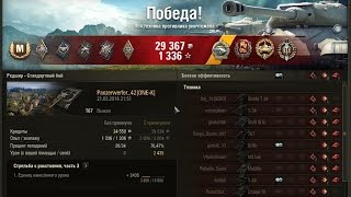 World of Tanks T67, воин, мастер, защитник, 8 фрагов