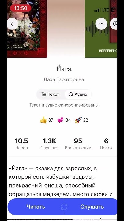 Даха Тараторина - Йага #Йага #книжныйблог #книжныйвброс #ДахаТараторина ...
