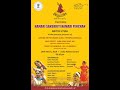 Hamari sanskriti  hamari pehchaan  march 14 stien auditorium ihc