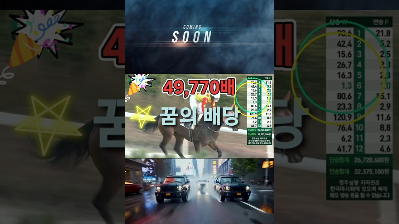 [경마] 오만배 구경하고 가실께요~